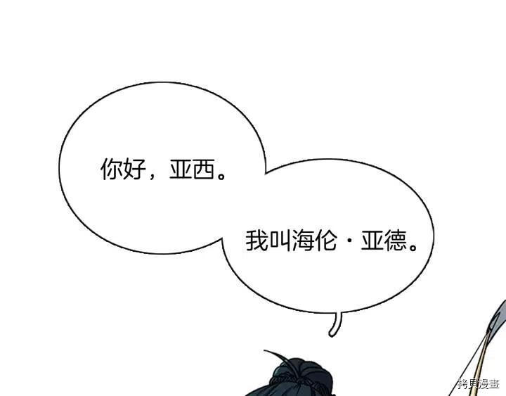 三岁开始做王者[拷贝漫画]韩漫全集-第6话无删减无遮挡章节图片 