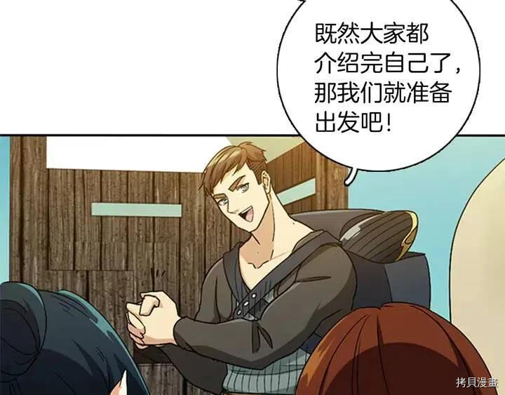 三岁开始做王者[拷贝漫画]韩漫全集-第6话无删减无遮挡章节图片 