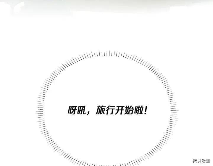三岁开始做王者[拷贝漫画]韩漫全集-第6话无删减无遮挡章节图片 