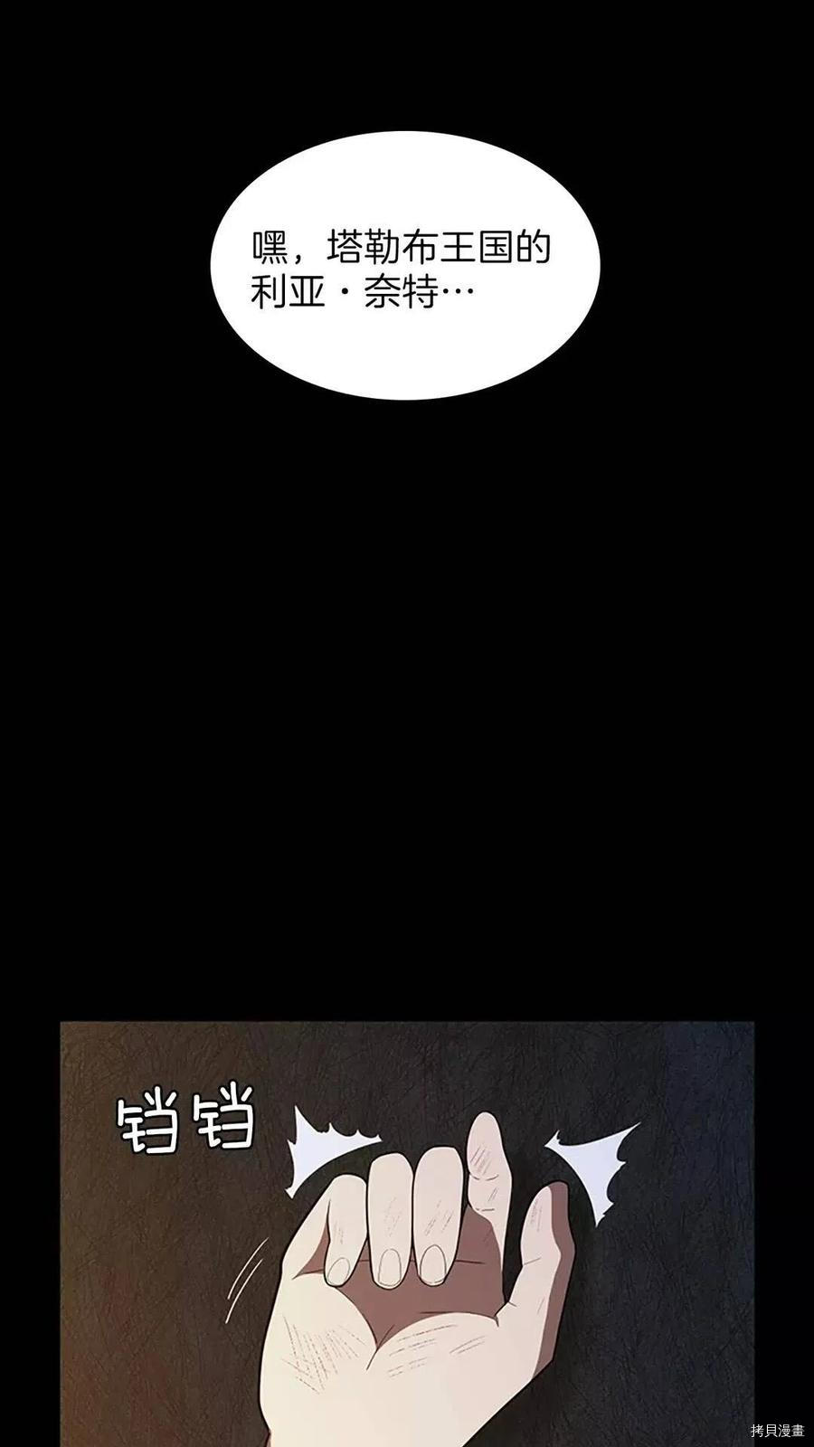 三岁开始做王者[拷贝漫画]韩漫全集-第69话无删减无遮挡章节图片 