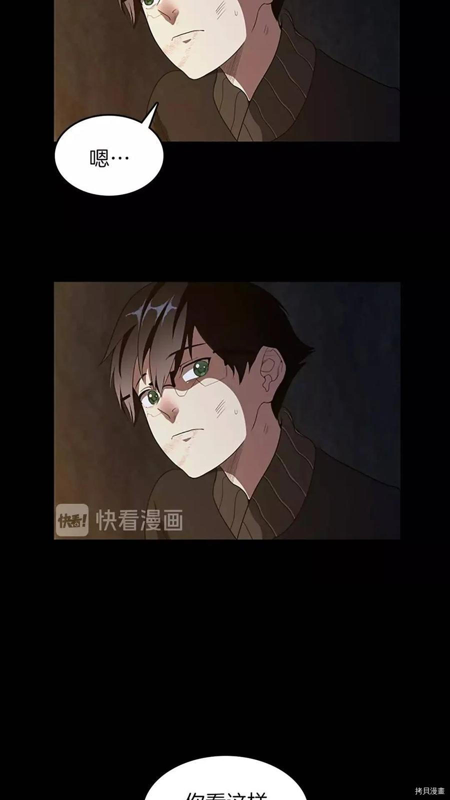 三岁开始做王者[拷贝漫画]韩漫全集-第69话无删减无遮挡章节图片 