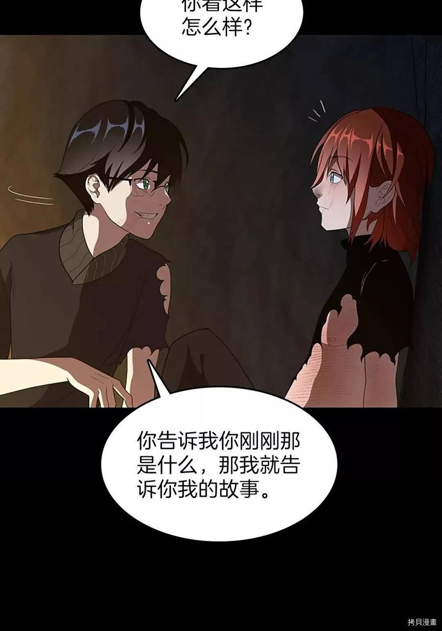 三岁开始做王者[拷贝漫画]韩漫全集-第69话无删减无遮挡章节图片 