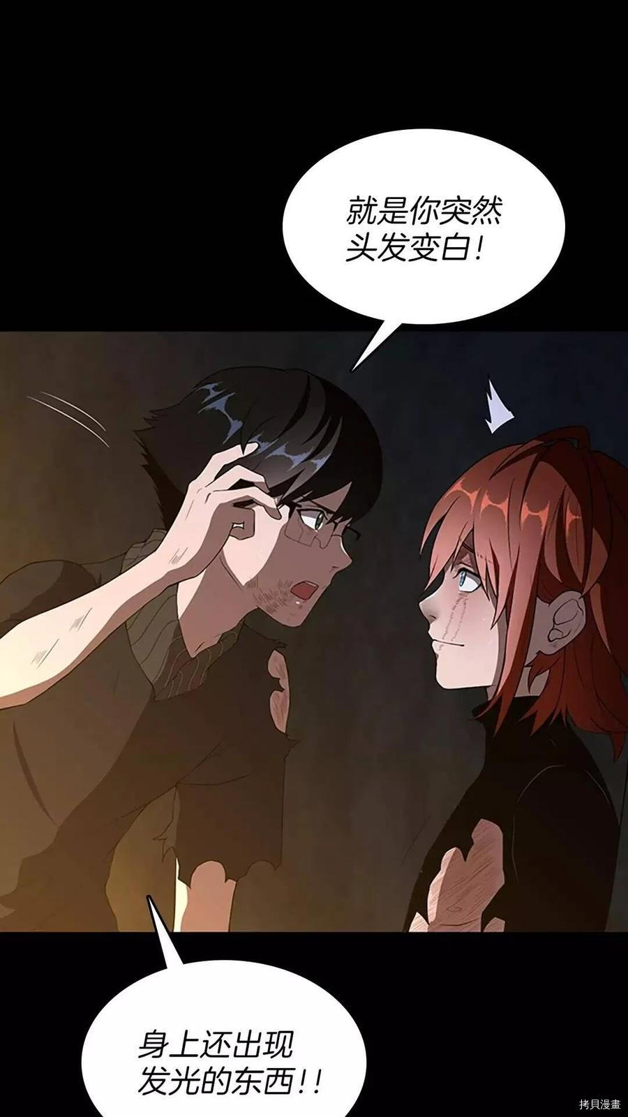 三岁开始做王者[拷贝漫画]韩漫全集-第69话无删减无遮挡章节图片 
