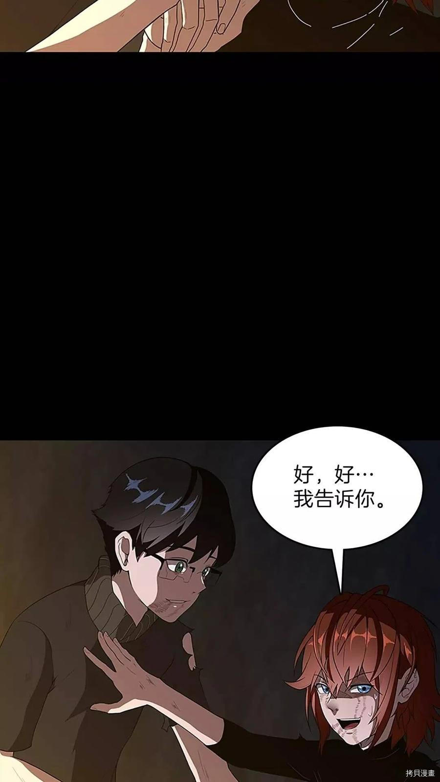 三岁开始做王者[拷贝漫画]韩漫全集-第69话无删减无遮挡章节图片 
