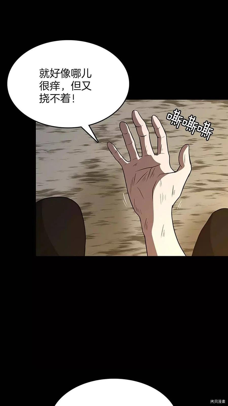 三岁开始做王者[拷贝漫画]韩漫全集-第69话无删减无遮挡章节图片 