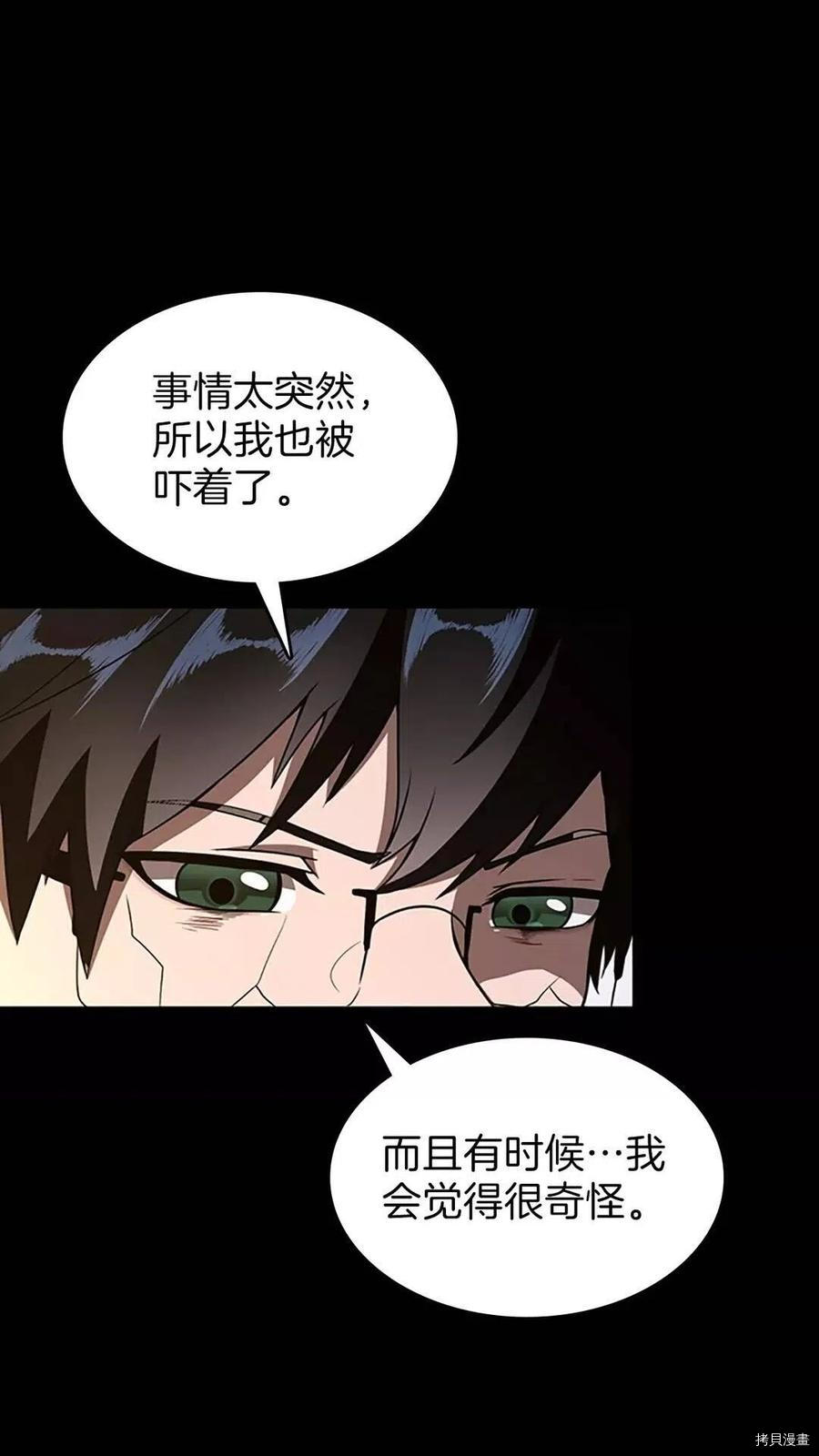 三岁开始做王者[拷贝漫画]韩漫全集-第69话无删减无遮挡章节图片 