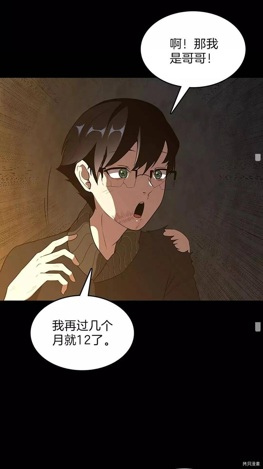 三岁开始做王者[拷贝漫画]韩漫全集-第69话无删减无遮挡章节图片 