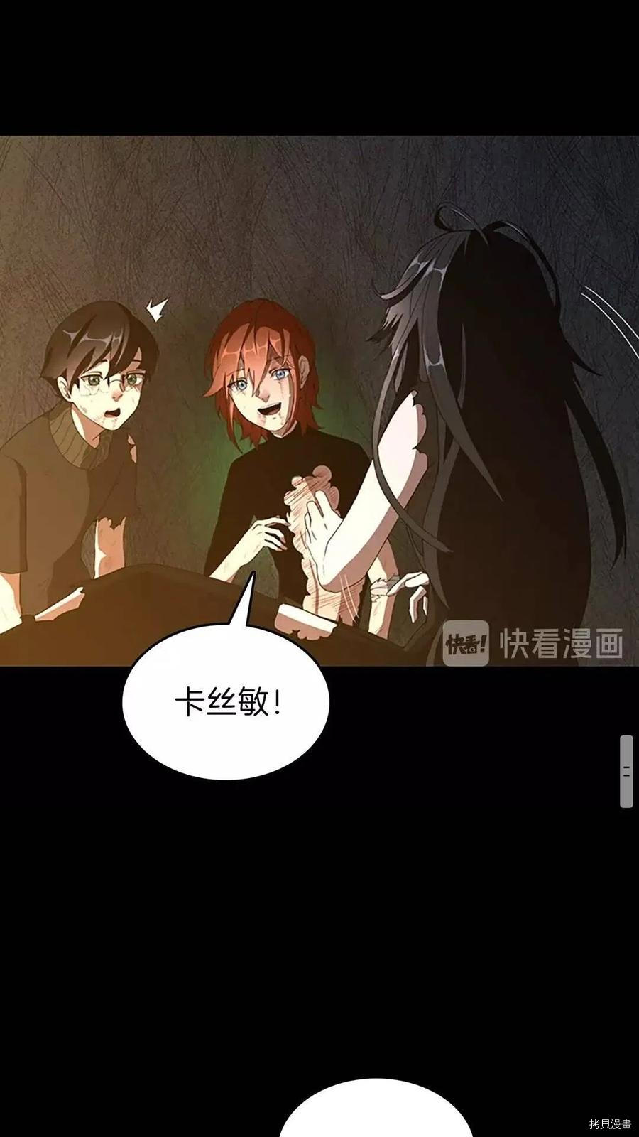 三岁开始做王者[拷贝漫画]韩漫全集-第69话无删减无遮挡章节图片 
