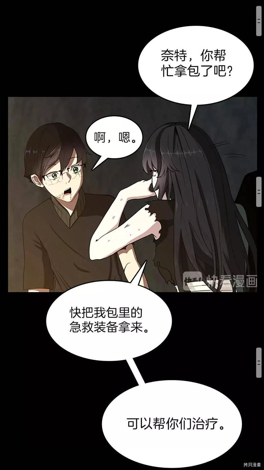 三岁开始做王者[拷贝漫画]韩漫全集-第69话无删减无遮挡章节图片 