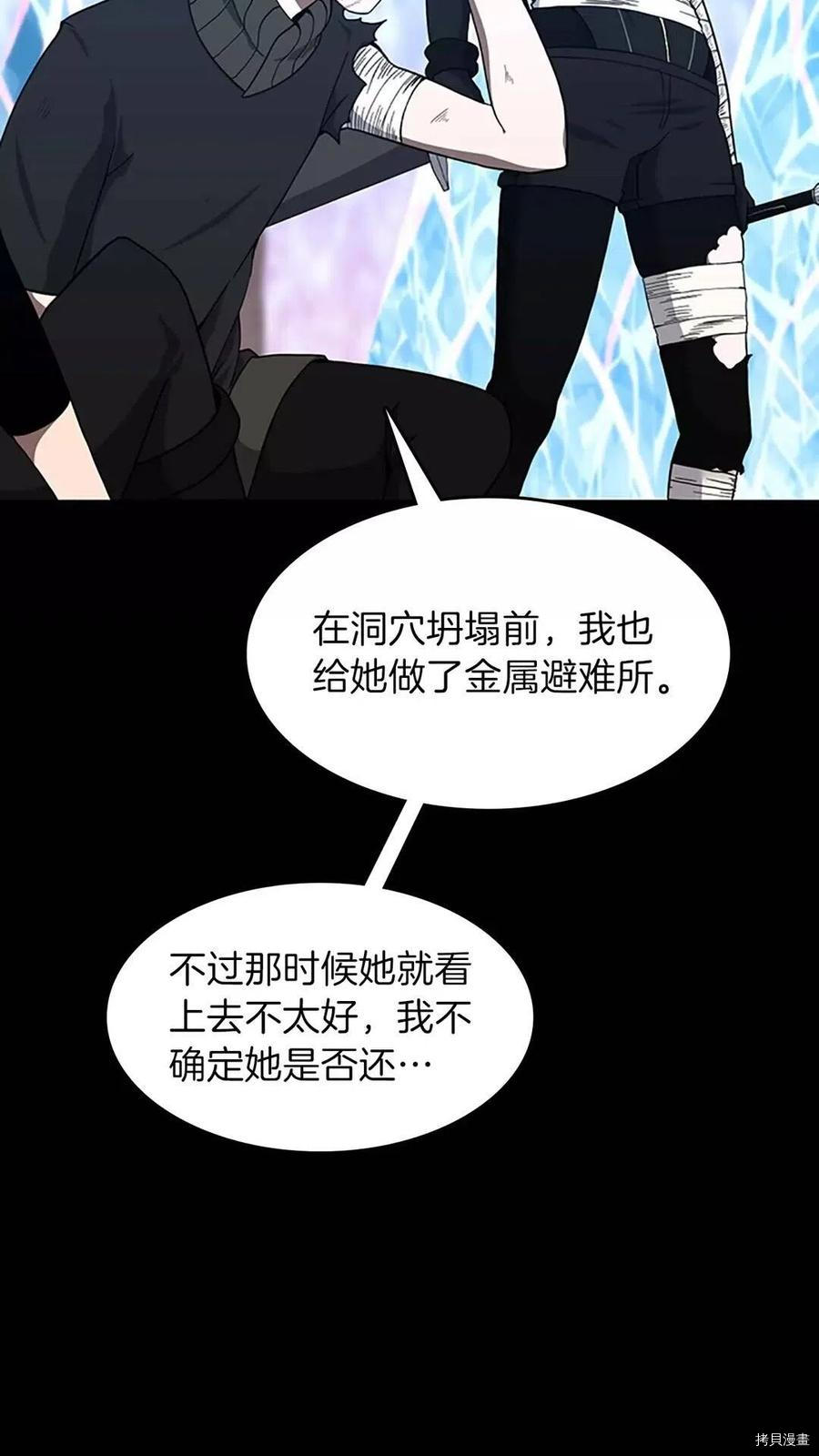 三岁开始做王者[拷贝漫画]韩漫全集-第70话无删减无遮挡章节图片 