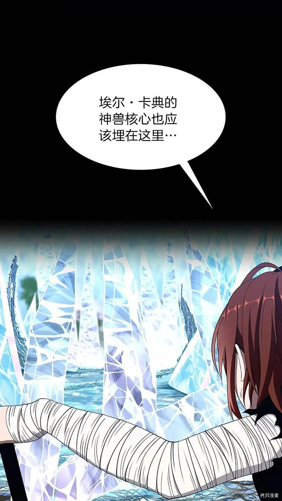 三岁开始做王者[拷贝漫画]韩漫全集-第70话无删减无遮挡章节图片 