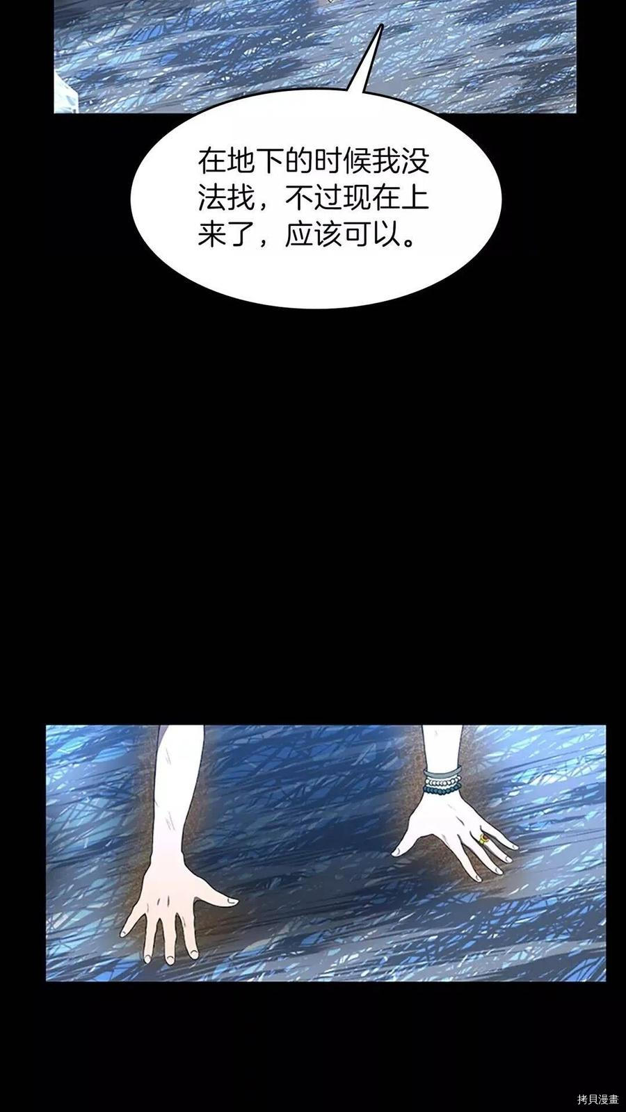 三岁开始做王者[拷贝漫画]韩漫全集-第70话无删减无遮挡章节图片 