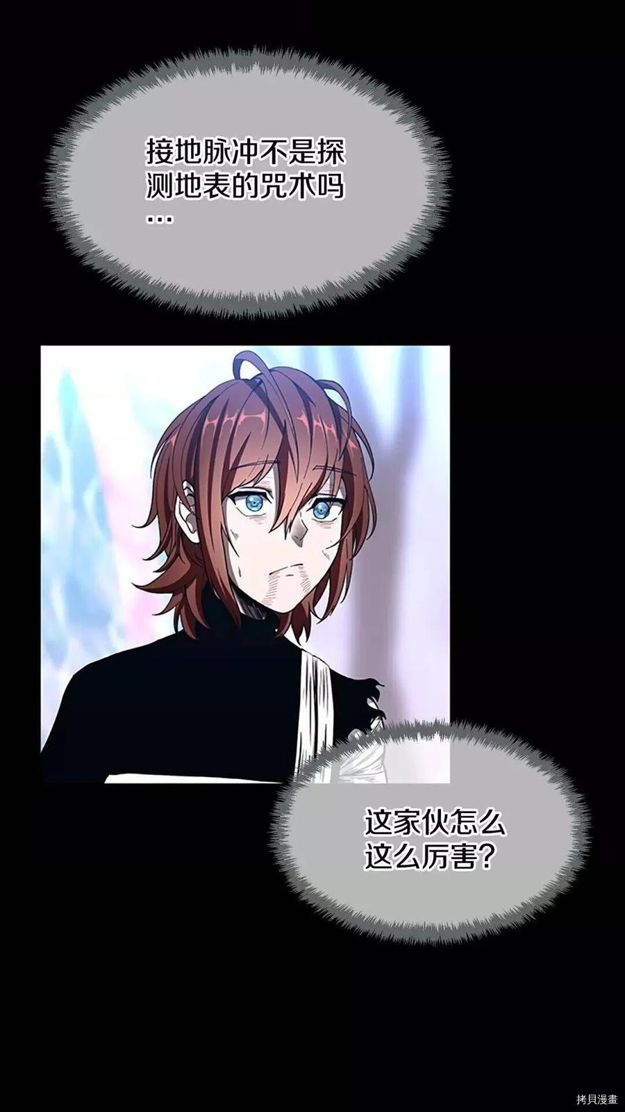 三岁开始做王者[拷贝漫画]韩漫全集-第70话无删减无遮挡章节图片 