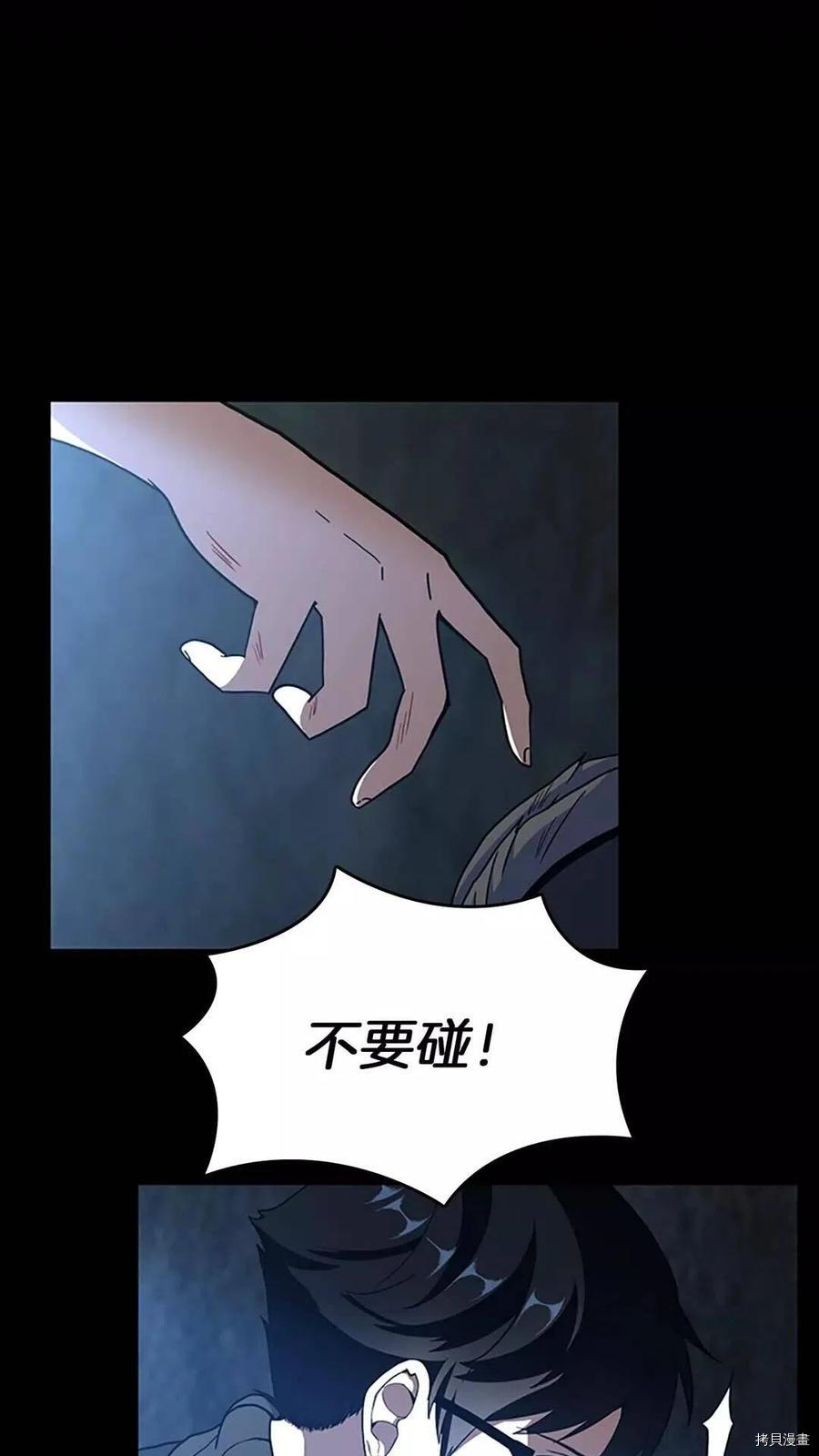 三岁开始做王者[拷贝漫画]韩漫全集-第70话无删减无遮挡章节图片 