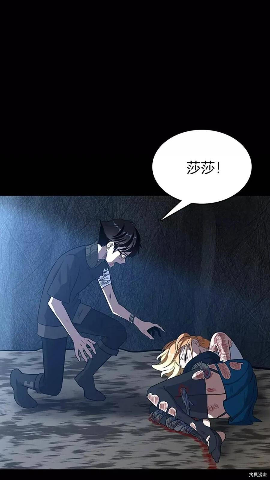 三岁开始做王者[拷贝漫画]韩漫全集-第70话无删减无遮挡章节图片 