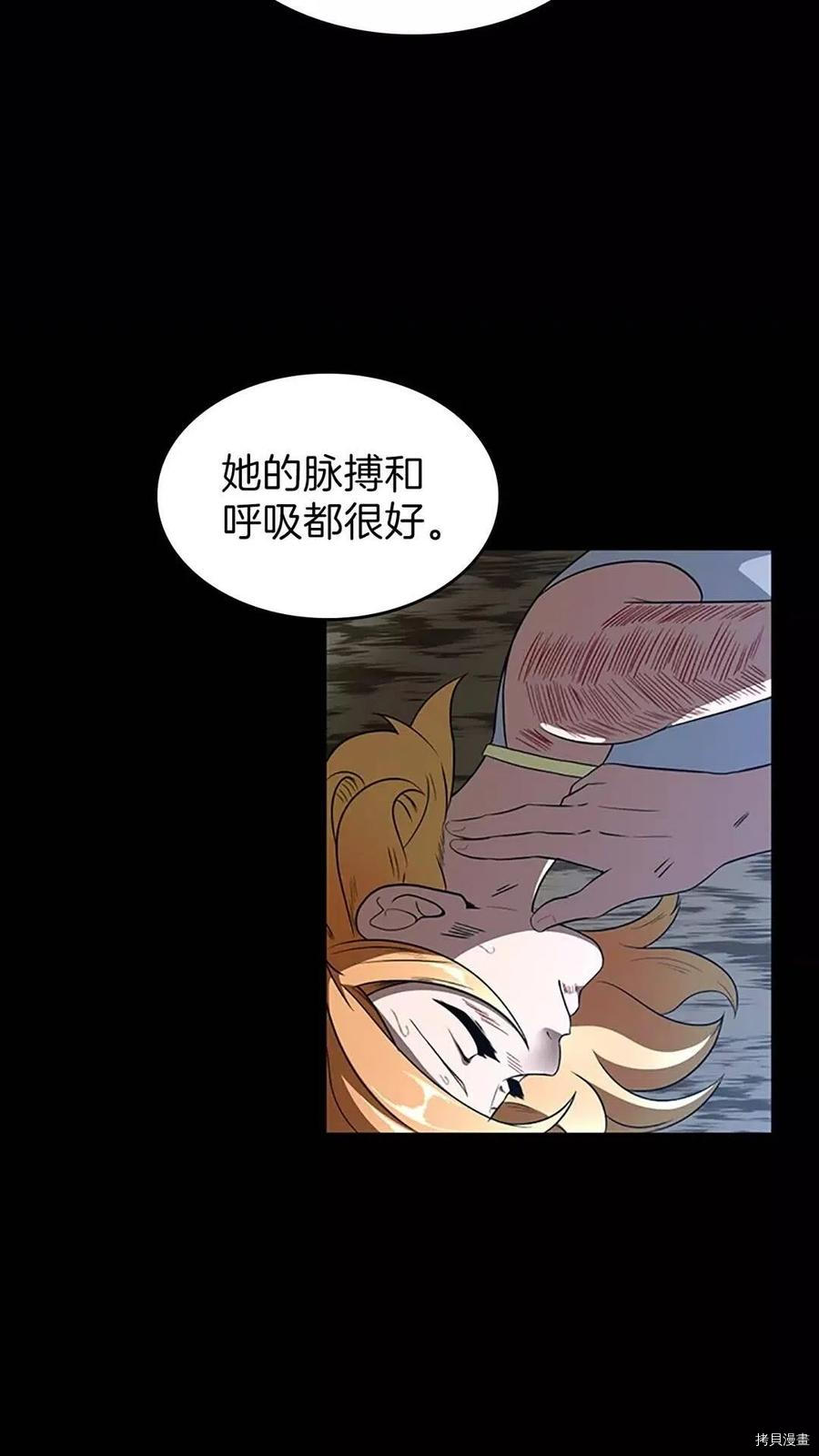 三岁开始做王者[拷贝漫画]韩漫全集-第70话无删减无遮挡章节图片 