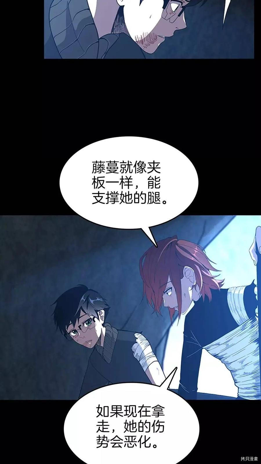 三岁开始做王者[拷贝漫画]韩漫全集-第70话无删减无遮挡章节图片 