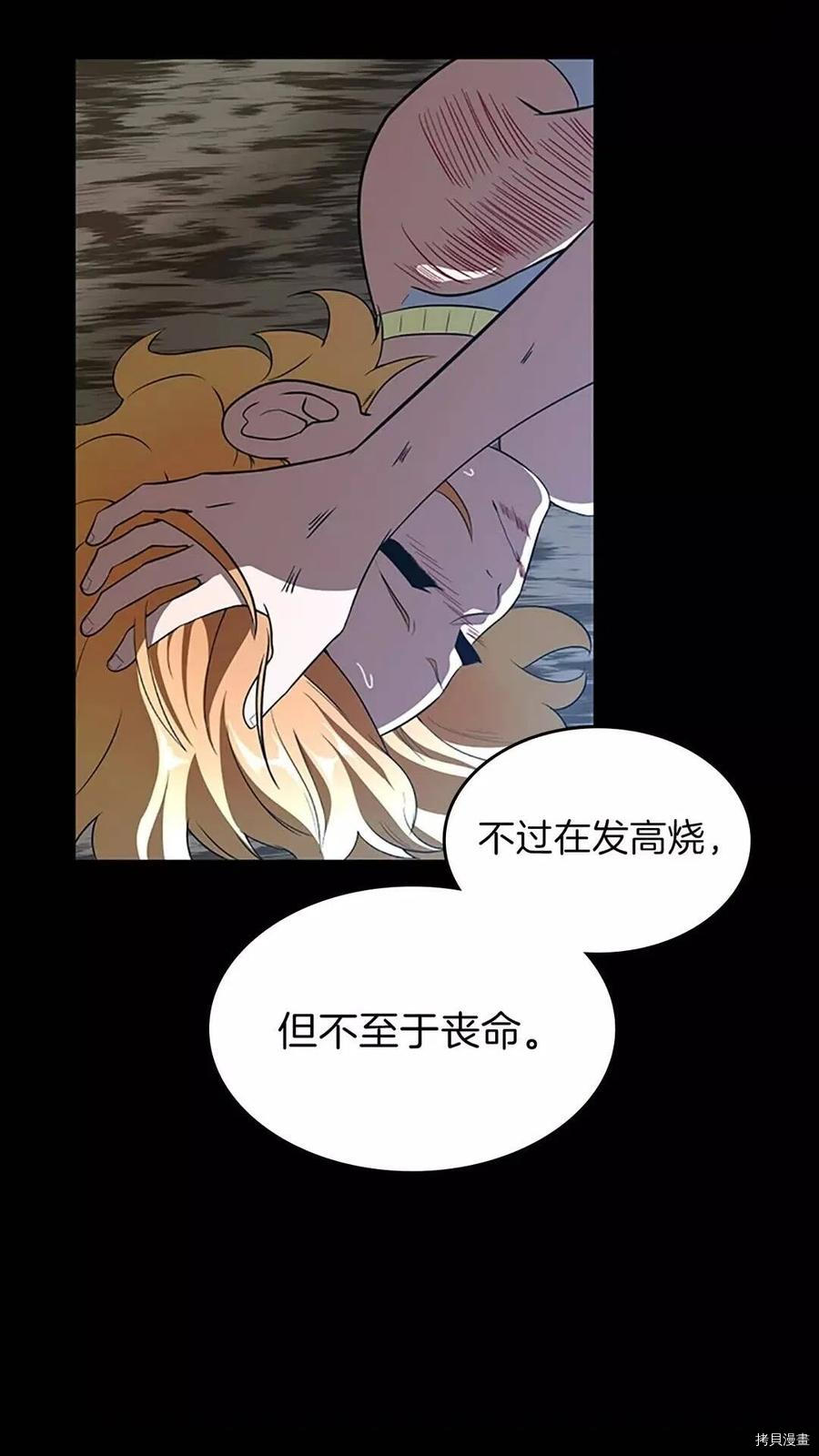 三岁开始做王者[拷贝漫画]韩漫全集-第70话无删减无遮挡章节图片 