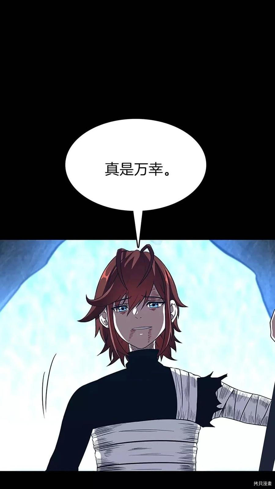 三岁开始做王者[拷贝漫画]韩漫全集-第70话无删减无遮挡章节图片 