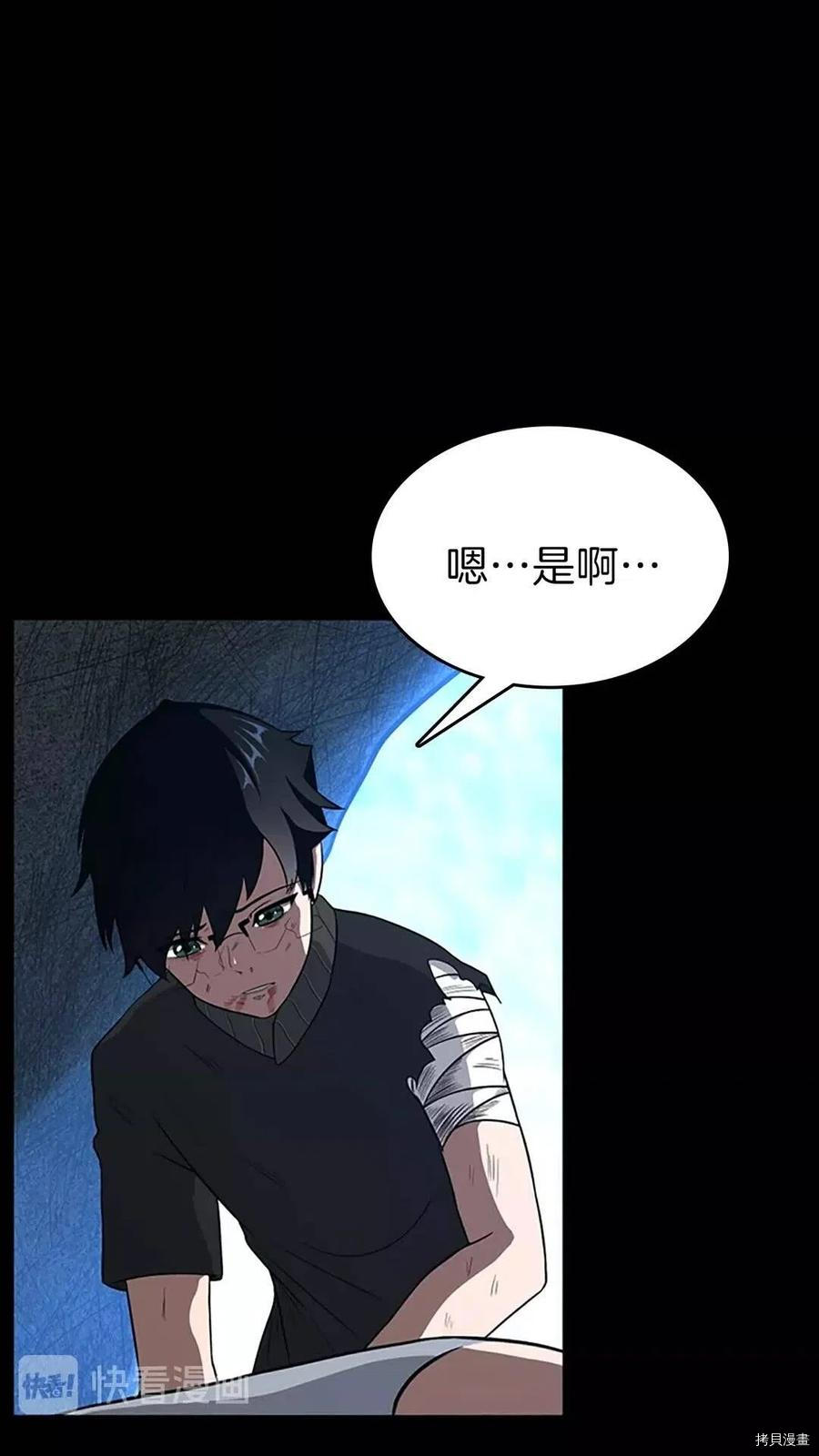 三岁开始做王者[拷贝漫画]韩漫全集-第70话无删减无遮挡章节图片 