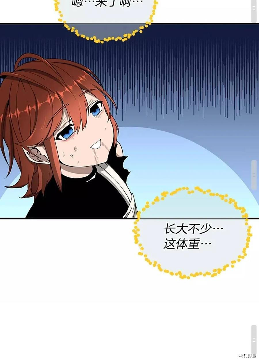 三岁开始做王者[拷贝漫画]韩漫全集-第70话无删减无遮挡章节图片 