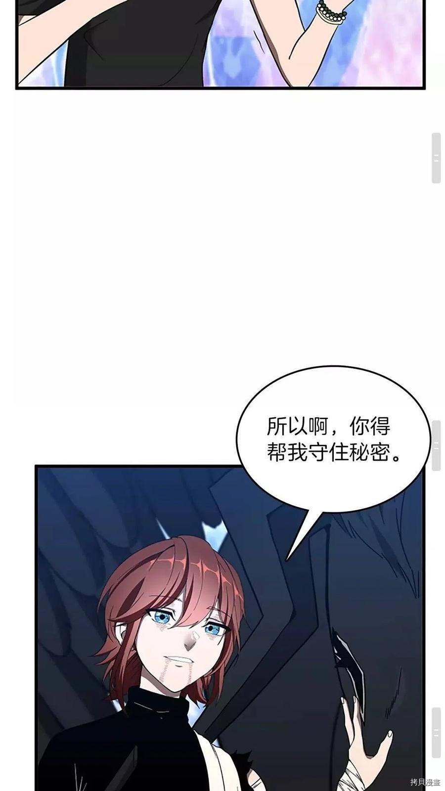 三岁开始做王者[拷贝漫画]韩漫全集-第70话无删减无遮挡章节图片 