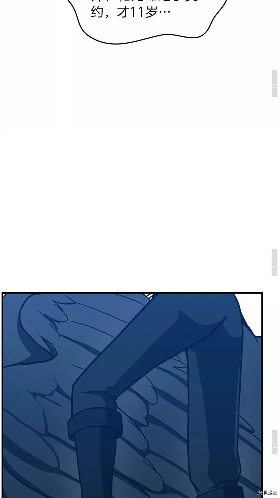 三岁开始做王者[拷贝漫画]韩漫全集-第70话无删减无遮挡章节图片 