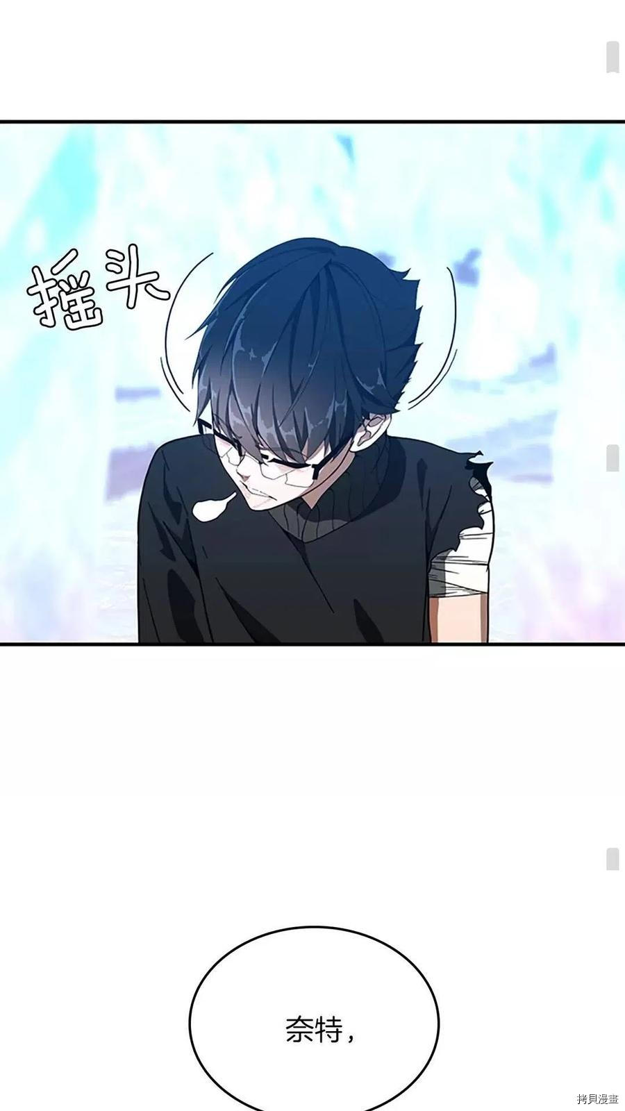 三岁开始做王者[拷贝漫画]韩漫全集-第70话无删减无遮挡章节图片 