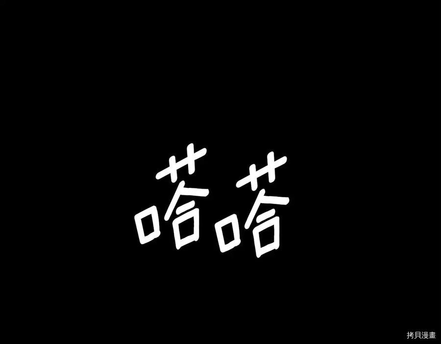 三岁开始做王者[拷贝漫画]韩漫全集-第71话无删减无遮挡章节图片 