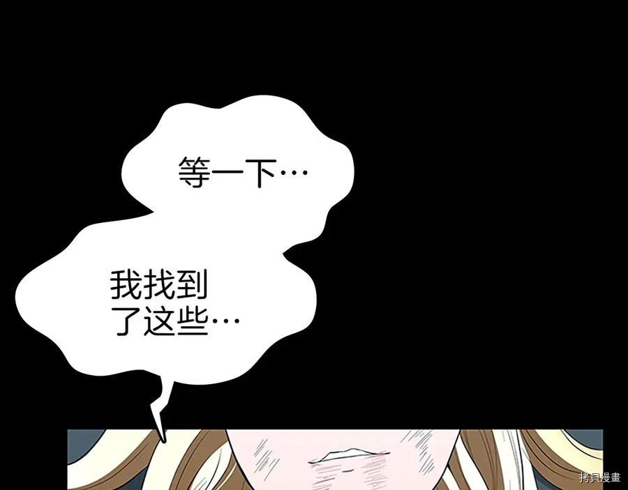 三岁开始做王者[拷贝漫画]韩漫全集-第71话无删减无遮挡章节图片 