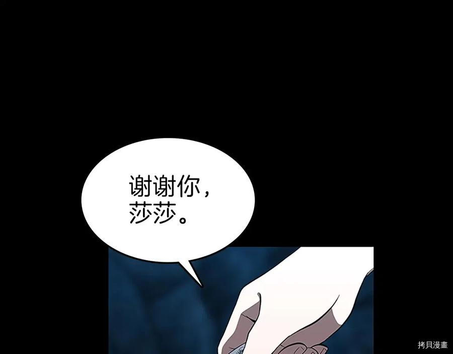 三岁开始做王者[拷贝漫画]韩漫全集-第71话无删减无遮挡章节图片 