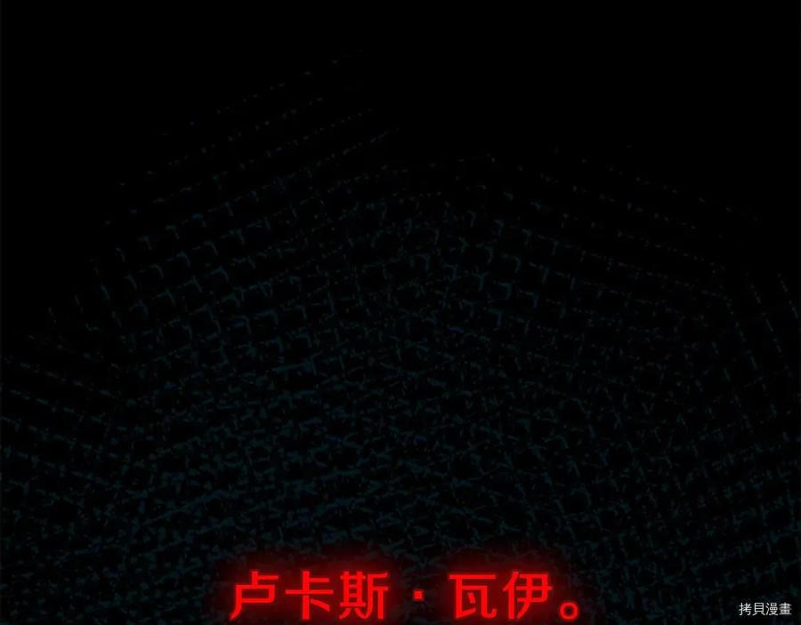 三岁开始做王者[拷贝漫画]韩漫全集-第71话无删减无遮挡章节图片 