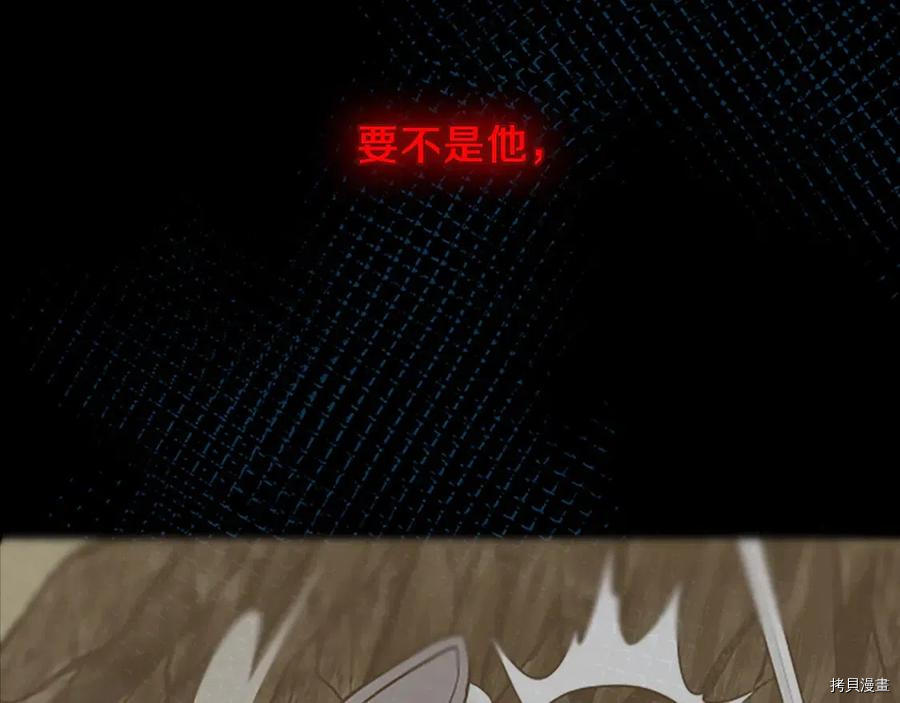 三岁开始做王者[拷贝漫画]韩漫全集-第71话无删减无遮挡章节图片 