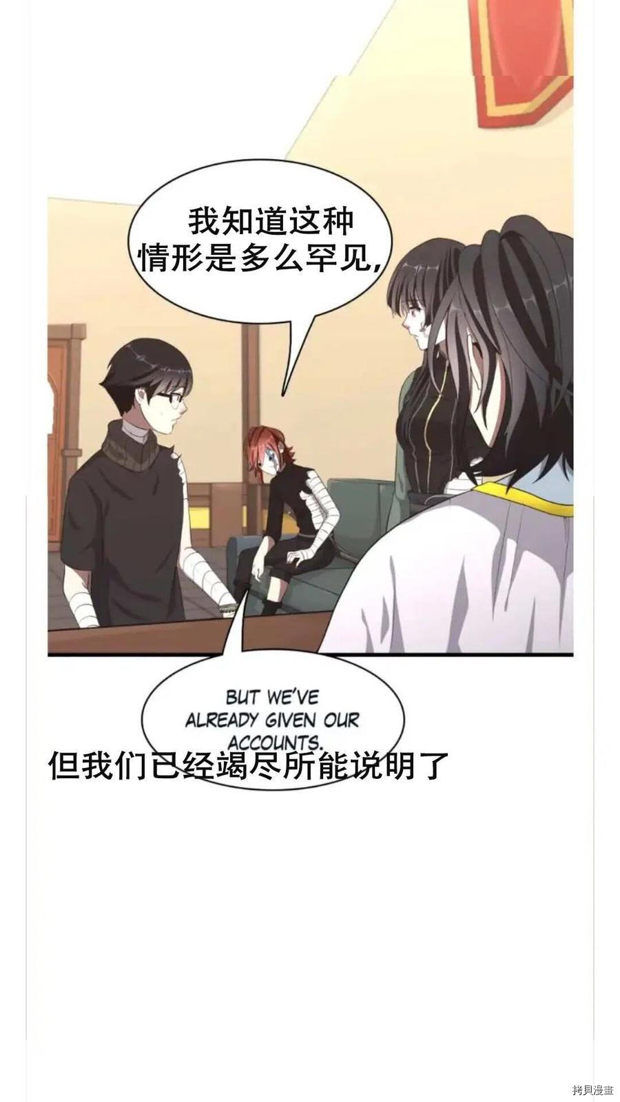 三岁开始做王者[拷贝漫画]韩漫全集-第72话无删减无遮挡章节图片 