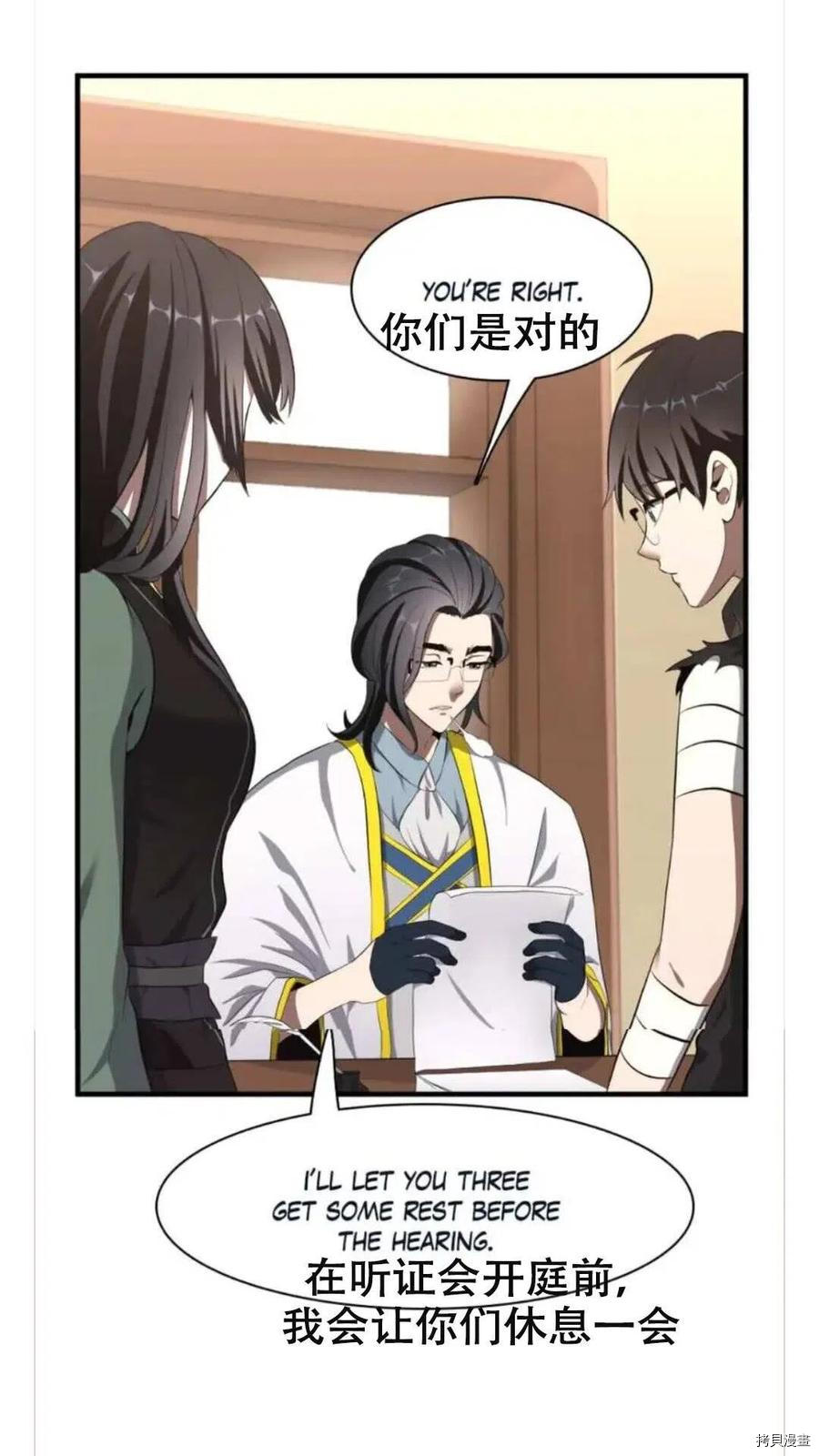 三岁开始做王者[拷贝漫画]韩漫全集-第72话无删减无遮挡章节图片 