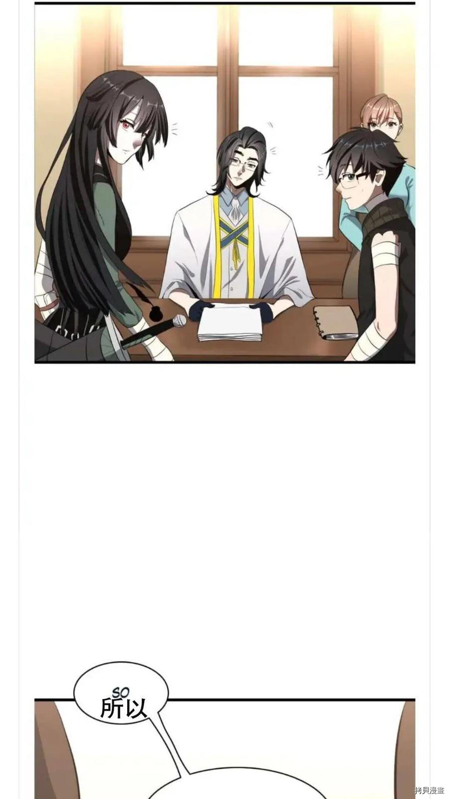 三岁开始做王者[拷贝漫画]韩漫全集-第72话无删减无遮挡章节图片 