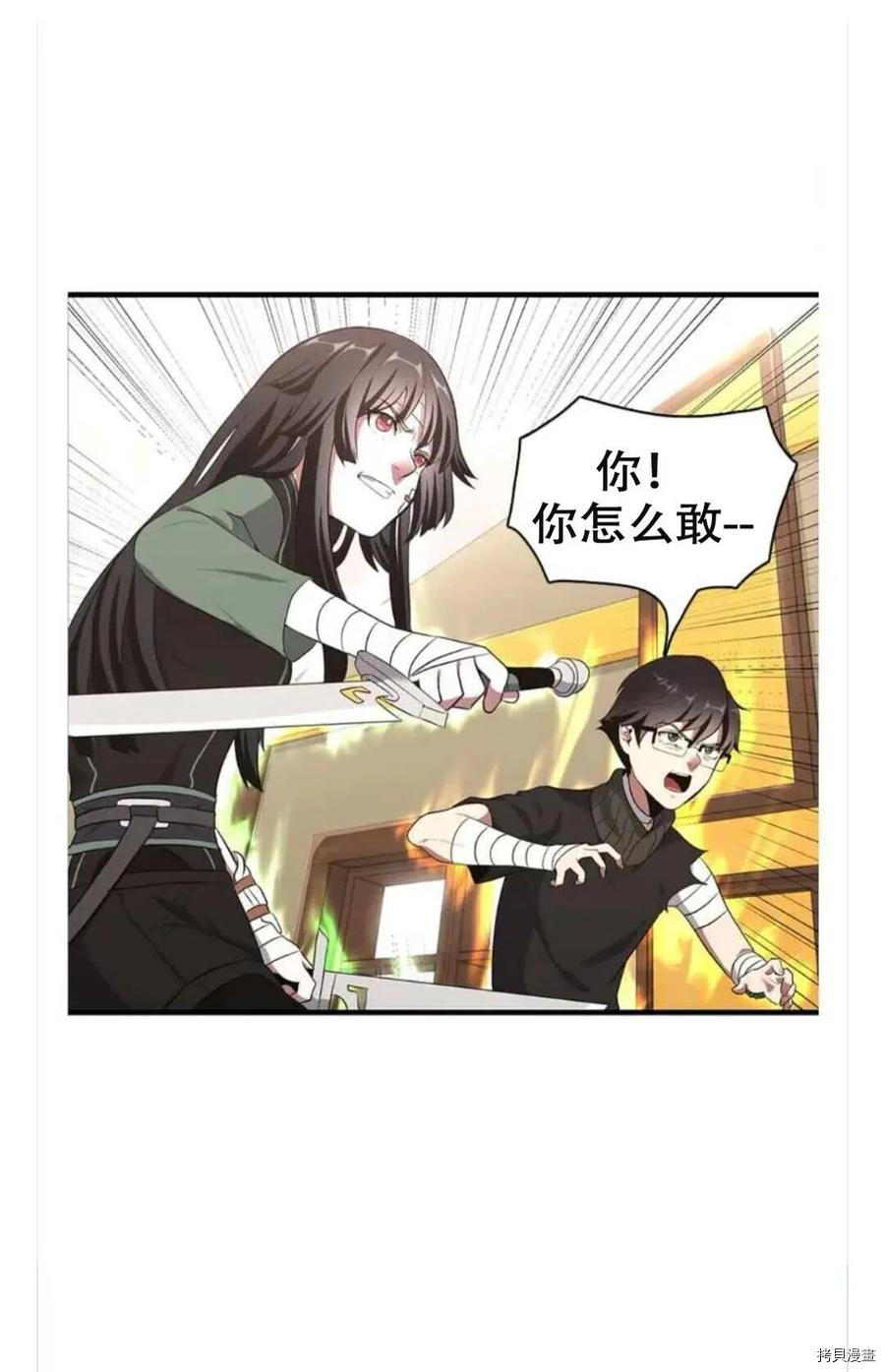 三岁开始做王者[拷贝漫画]韩漫全集-第72话无删减无遮挡章节图片 