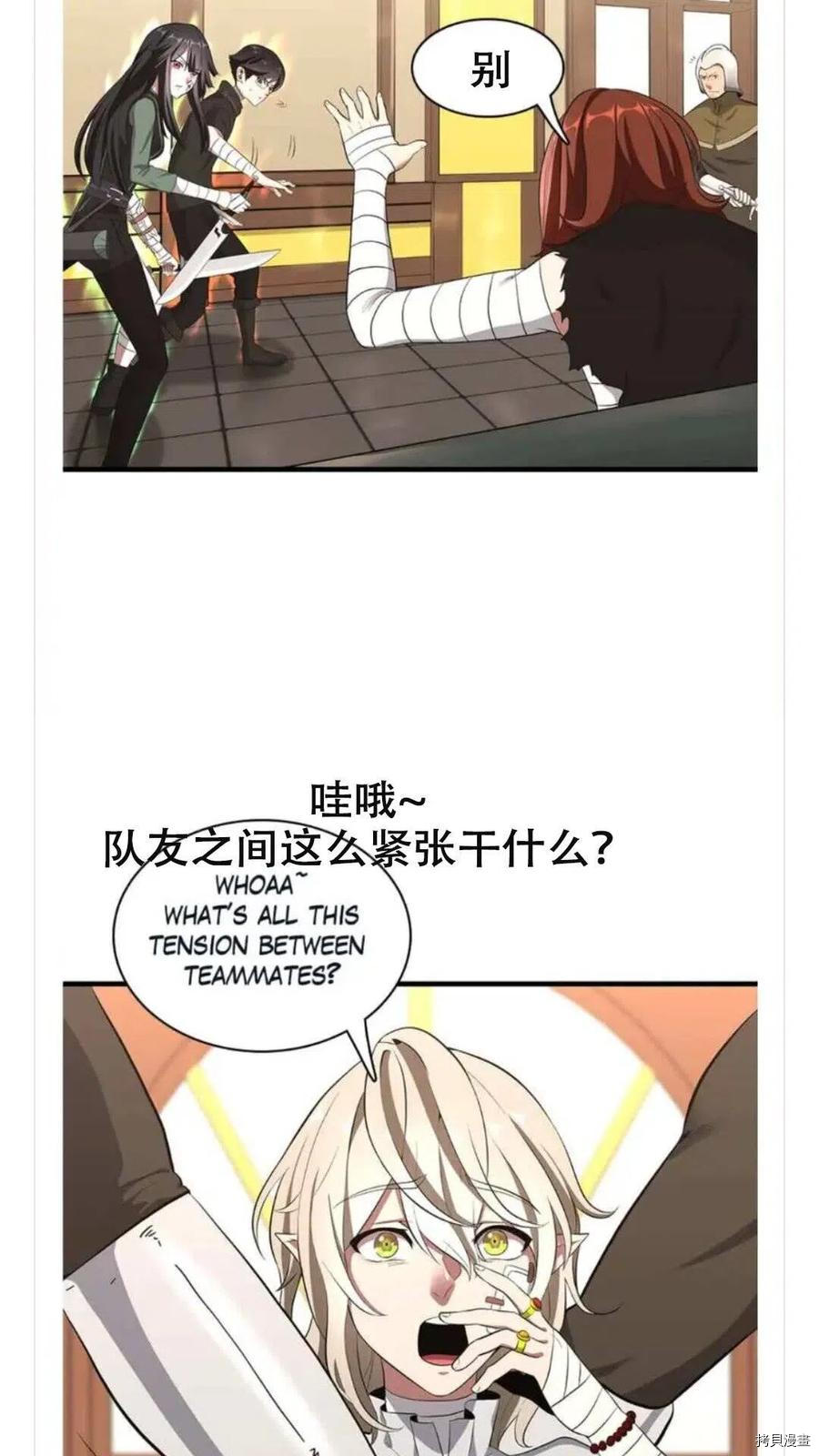 三岁开始做王者[拷贝漫画]韩漫全集-第72话无删减无遮挡章节图片 