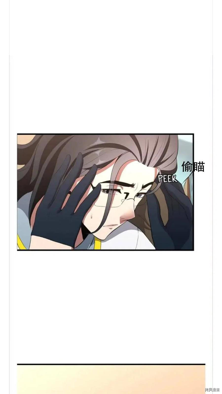 三岁开始做王者[拷贝漫画]韩漫全集-第72话无删减无遮挡章节图片 