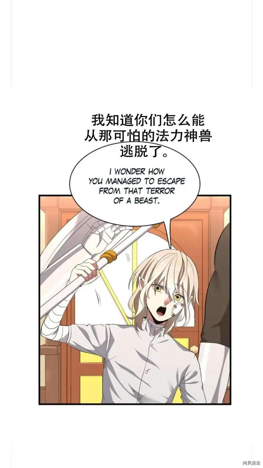 三岁开始做王者[拷贝漫画]韩漫全集-第72话无删减无遮挡章节图片 