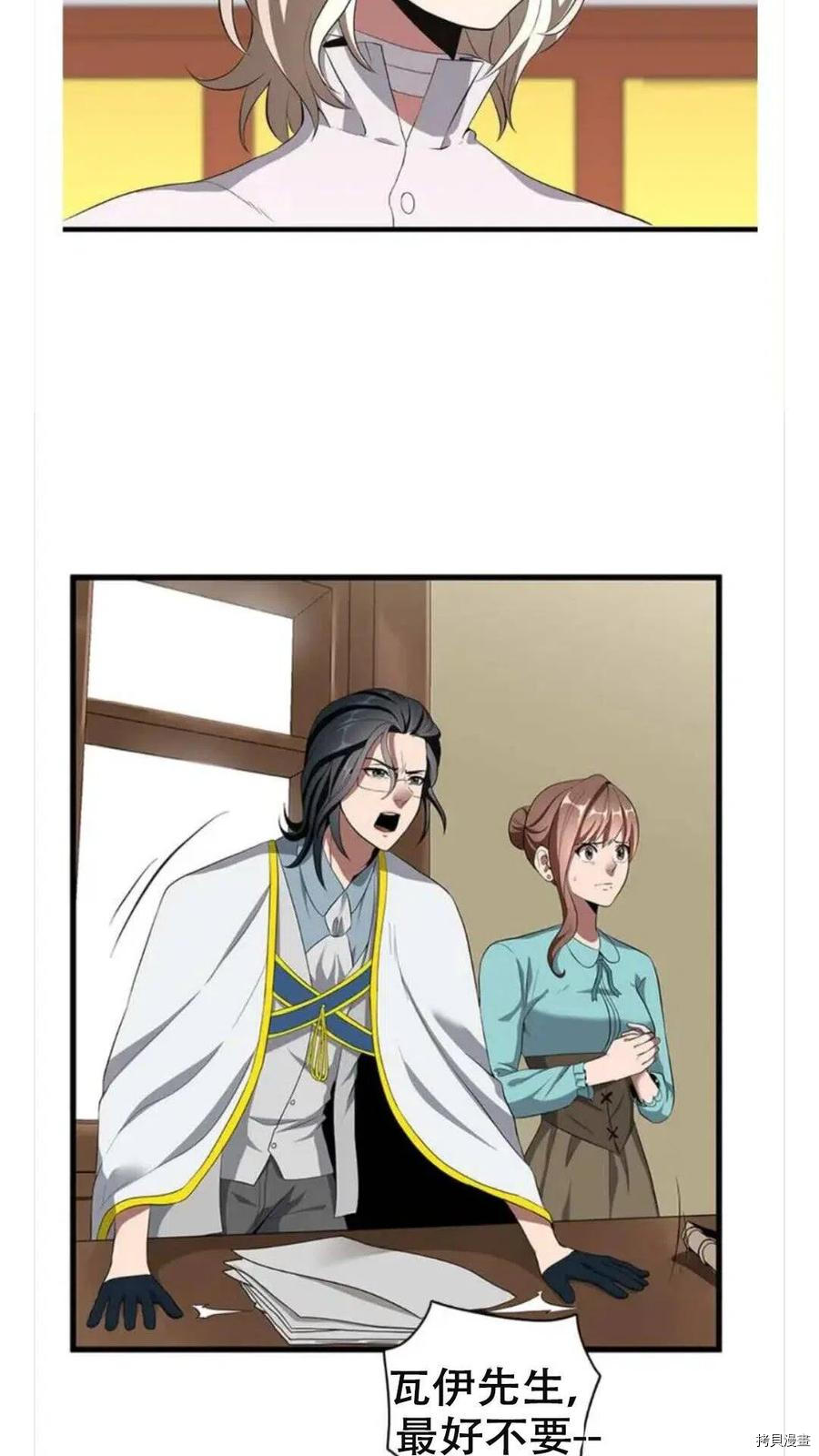 三岁开始做王者[拷贝漫画]韩漫全集-第72话无删减无遮挡章节图片 