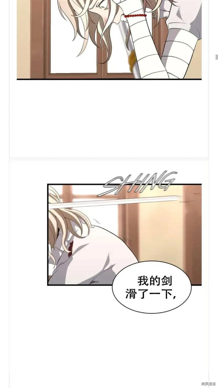 三岁开始做王者[拷贝漫画]韩漫全集-第72话无删减无遮挡章节图片 