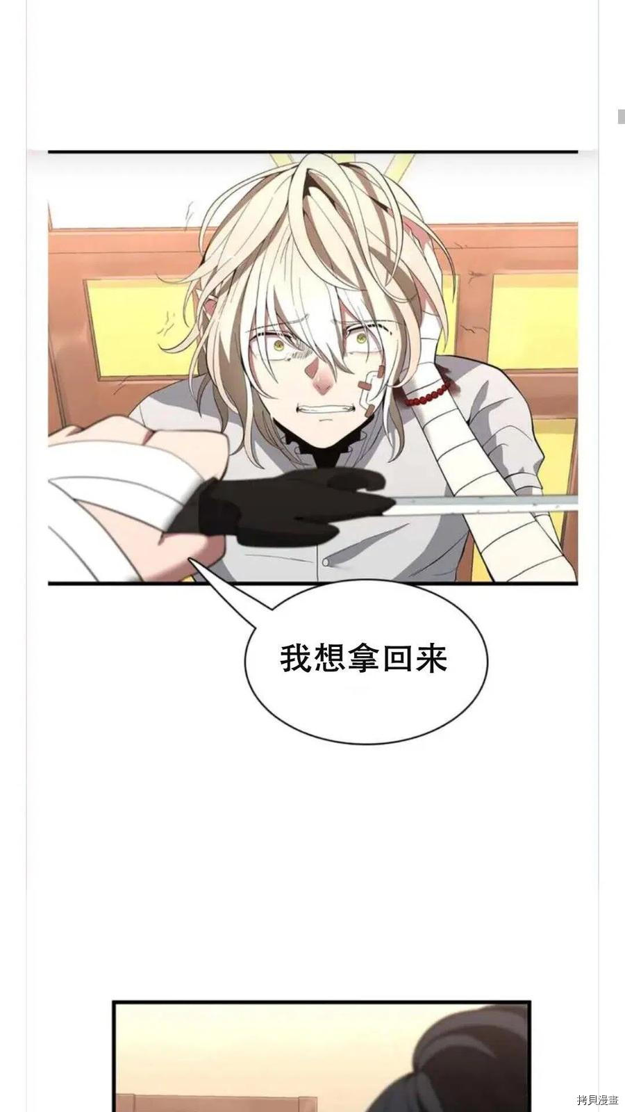 三岁开始做王者[拷贝漫画]韩漫全集-第72话无删减无遮挡章节图片 