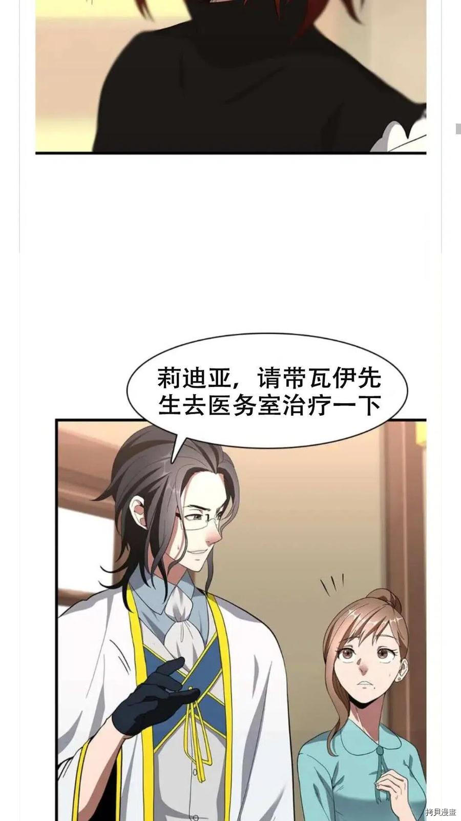 三岁开始做王者[拷贝漫画]韩漫全集-第72话无删减无遮挡章节图片 