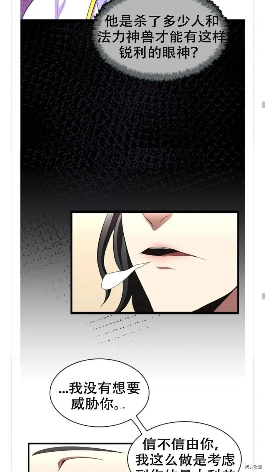 三岁开始做王者[拷贝漫画]韩漫全集-第72话无删减无遮挡章节图片 