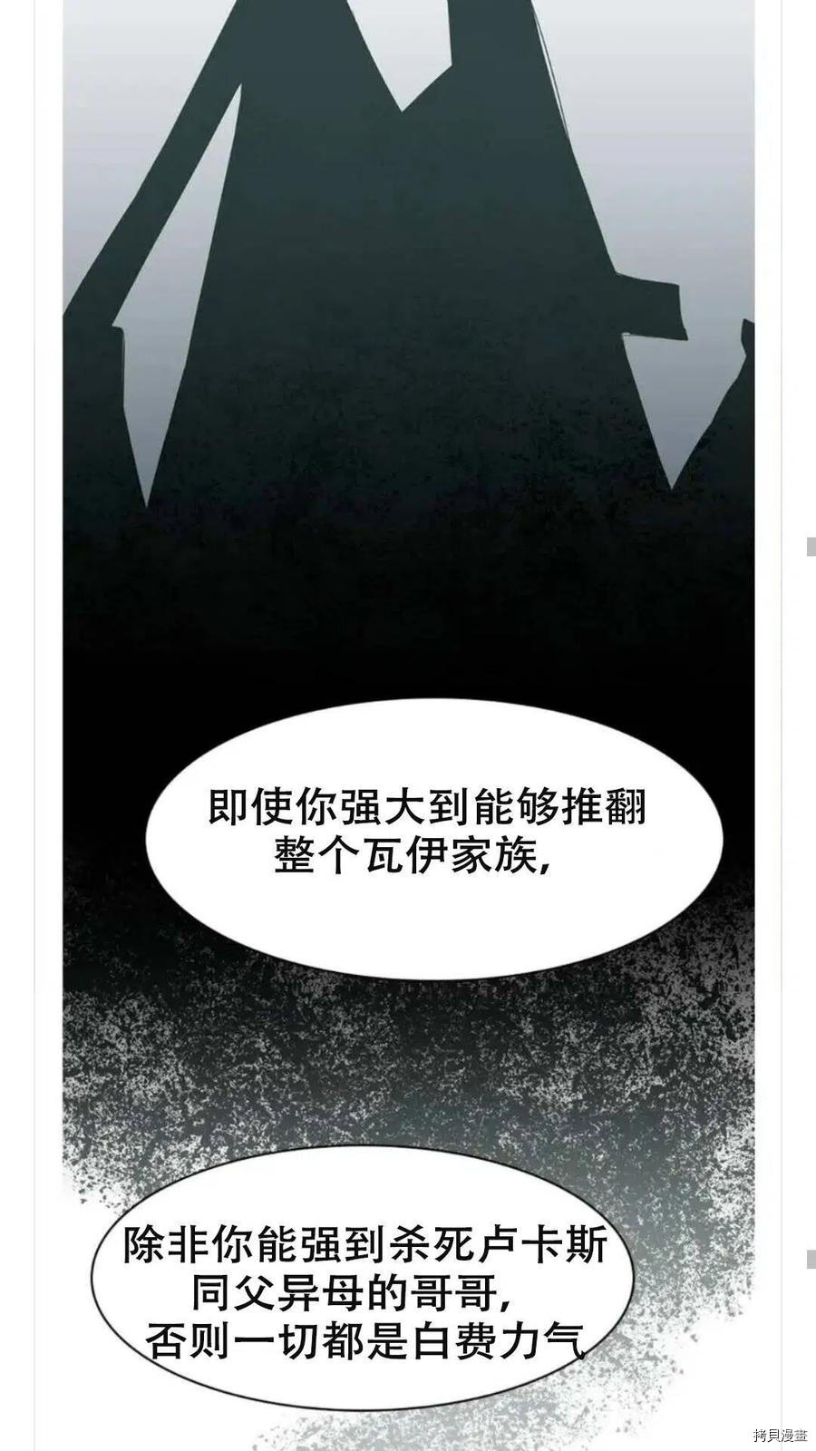 三岁开始做王者[拷贝漫画]韩漫全集-第72话无删减无遮挡章节图片 