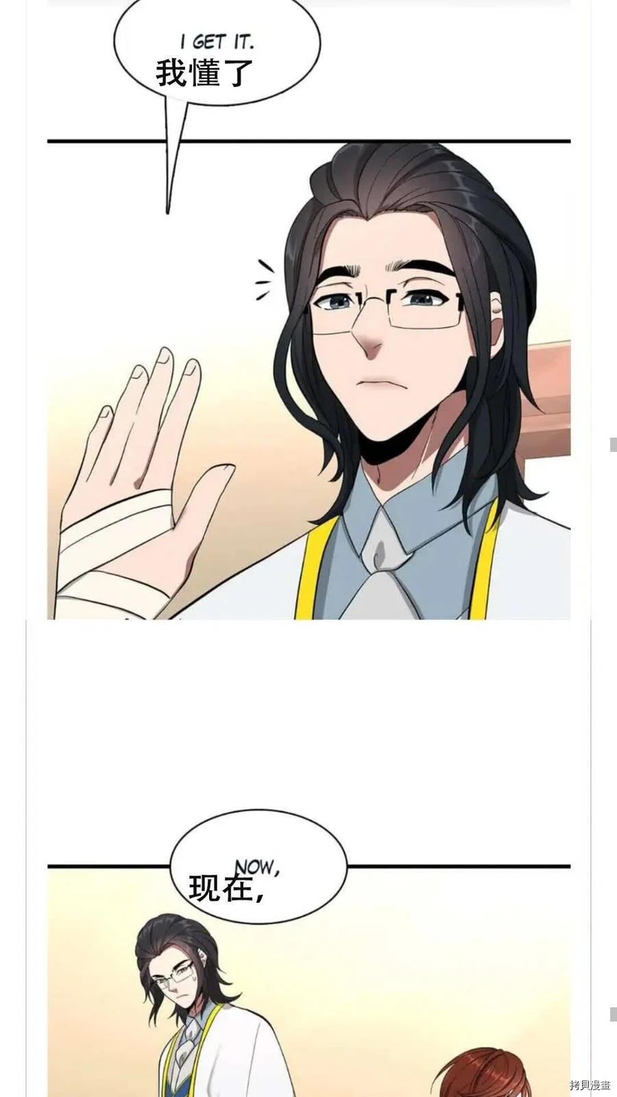 三岁开始做王者[拷贝漫画]韩漫全集-第72话无删减无遮挡章节图片 