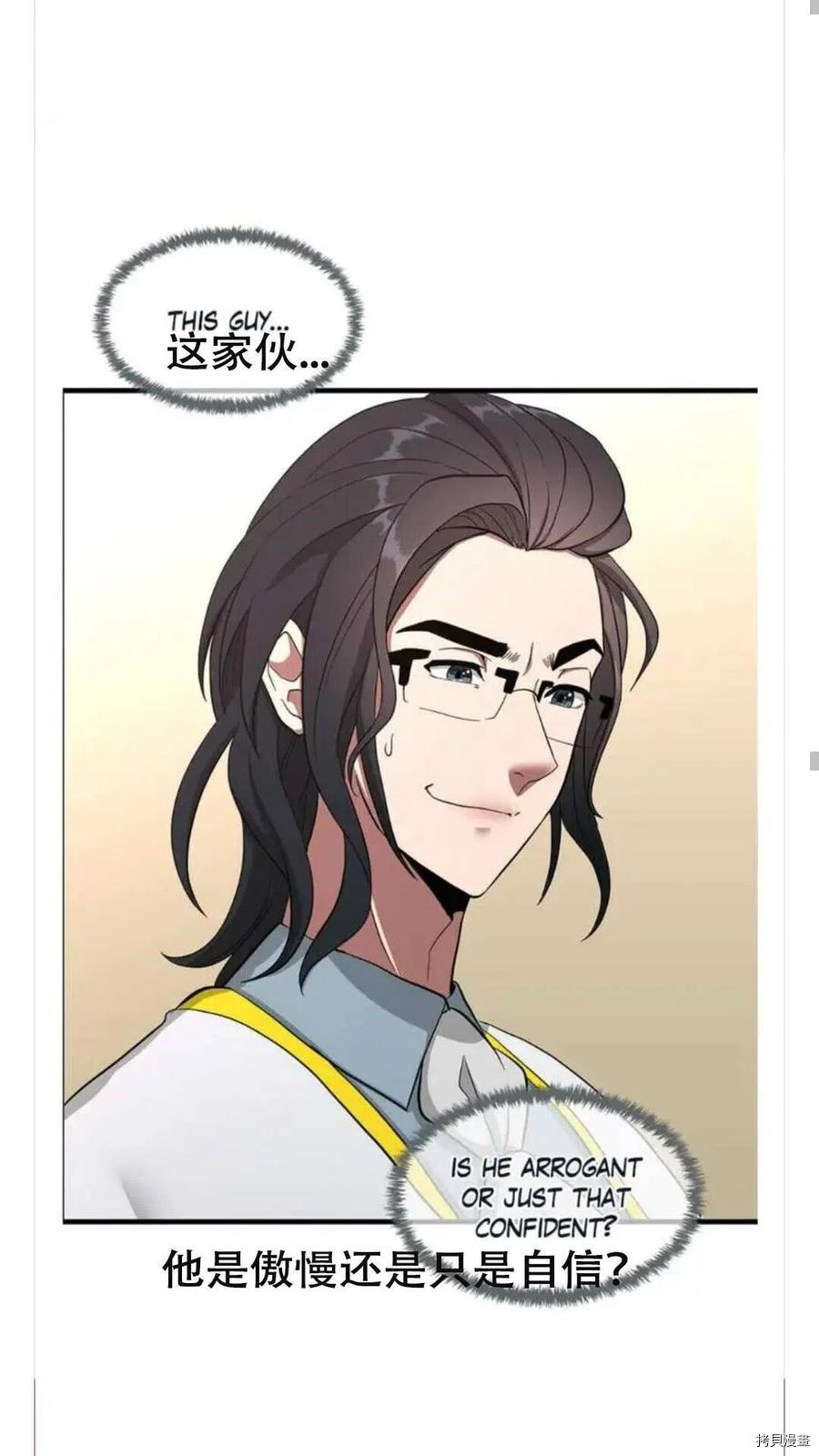 三岁开始做王者[拷贝漫画]韩漫全集-第72话无删减无遮挡章节图片 