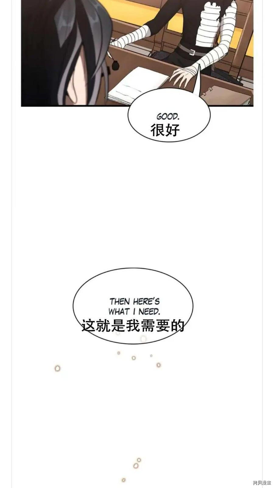 三岁开始做王者[拷贝漫画]韩漫全集-第72话无删减无遮挡章节图片 