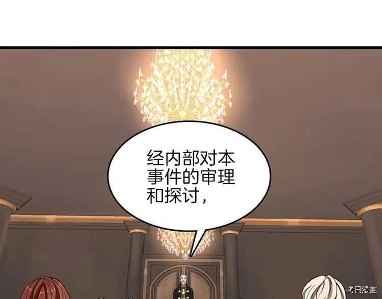 三岁开始做王者[拷贝漫画]韩漫全集-第73话无删减无遮挡章节图片 